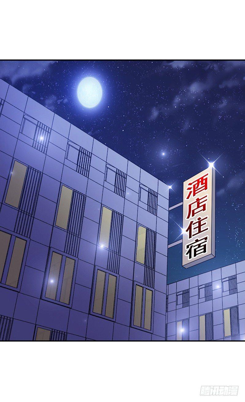 《葬剑诀》第30话 妖女芝芝 第15页