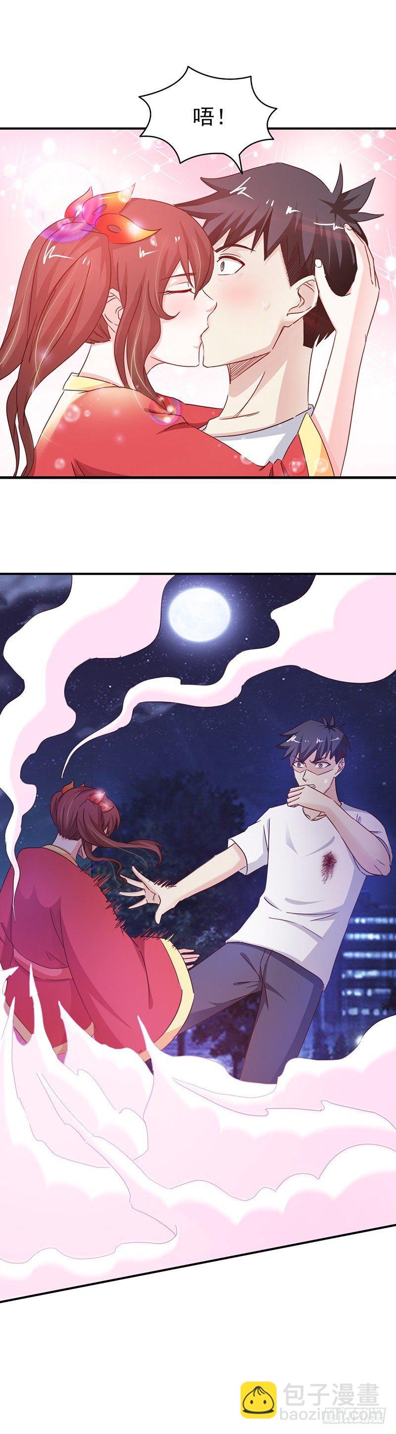 《葬剑诀》第30话 妖女芝芝 第7页