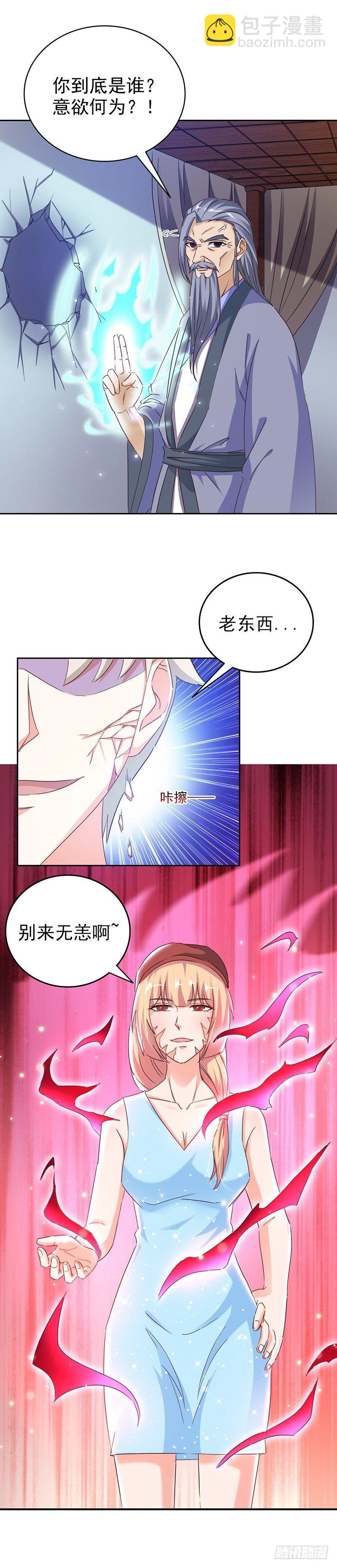《葬剑诀》第31话 别来无恙 第12页