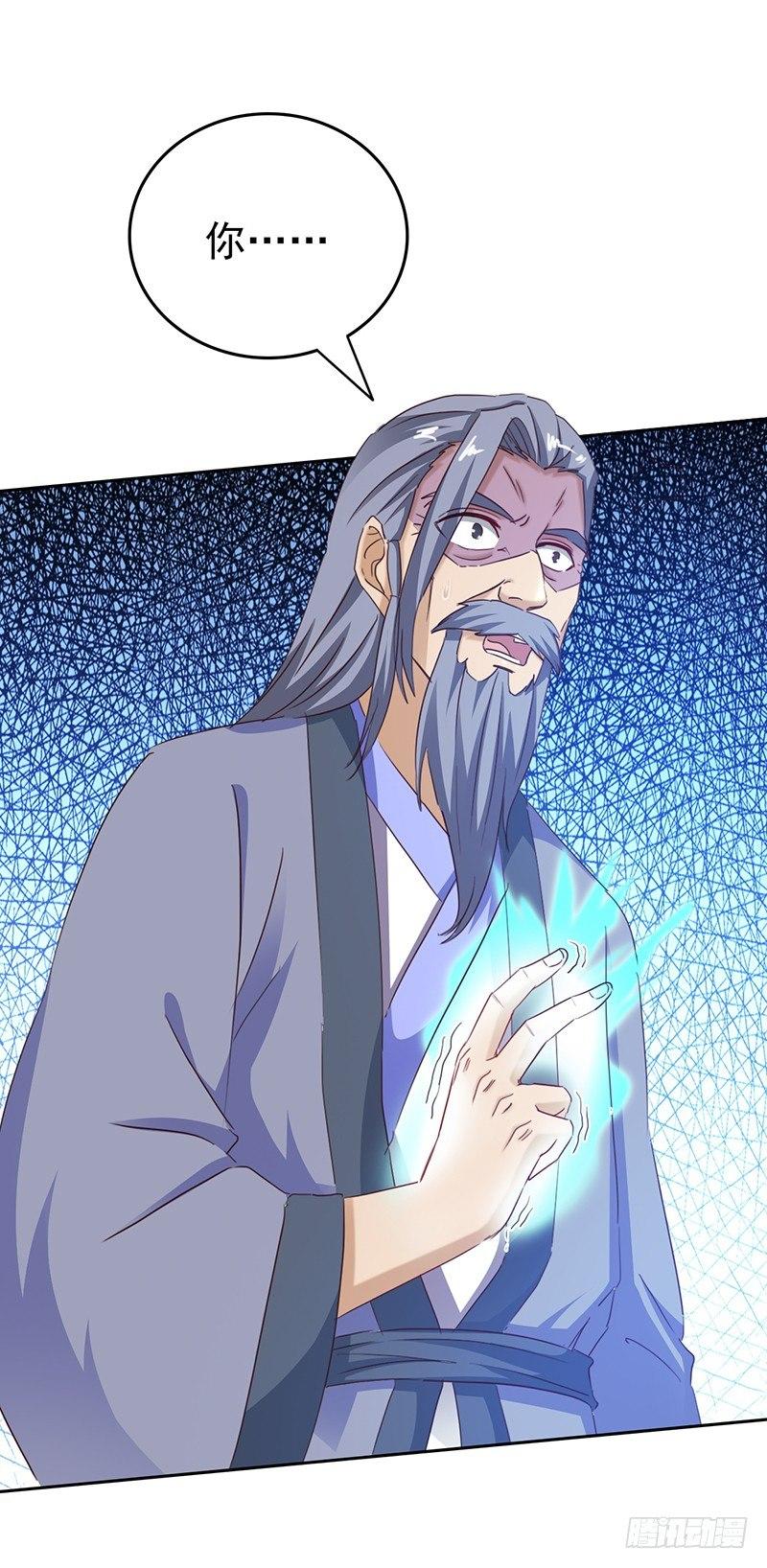 《葬剑诀》第31话 别来无恙 第13页