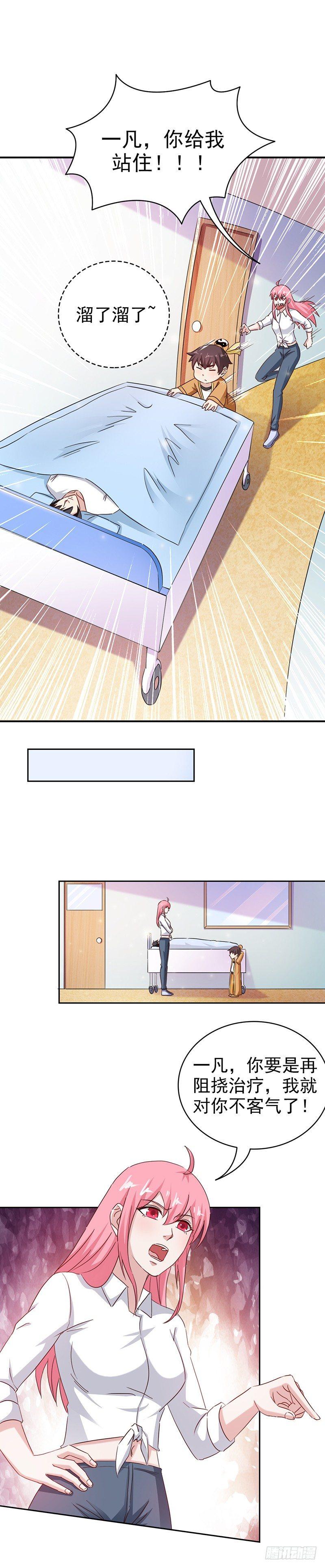 《葬剑诀》第31话 别来无恙 第21页