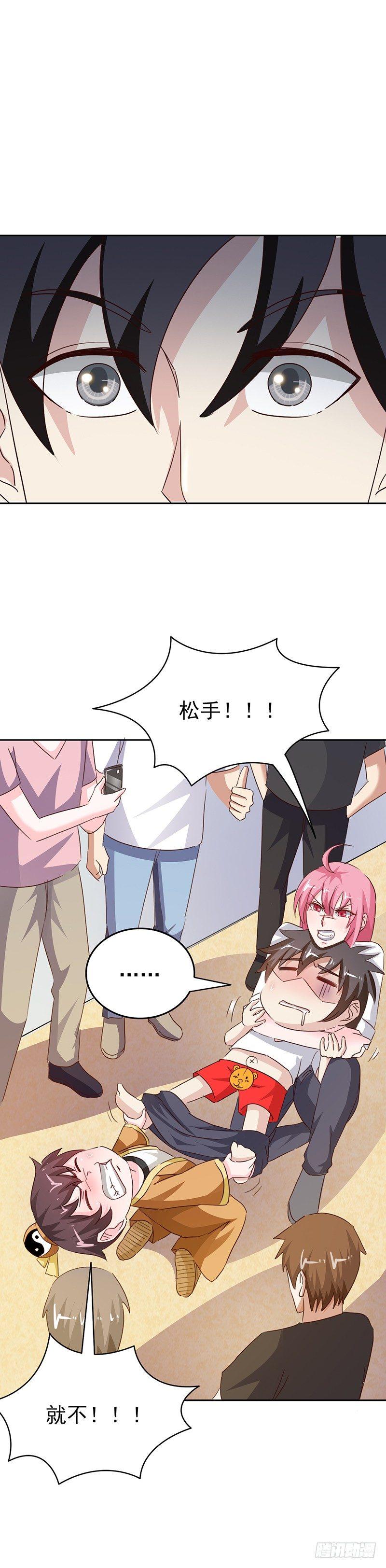 《葬剑诀》第31话 别来无恙 第24页
