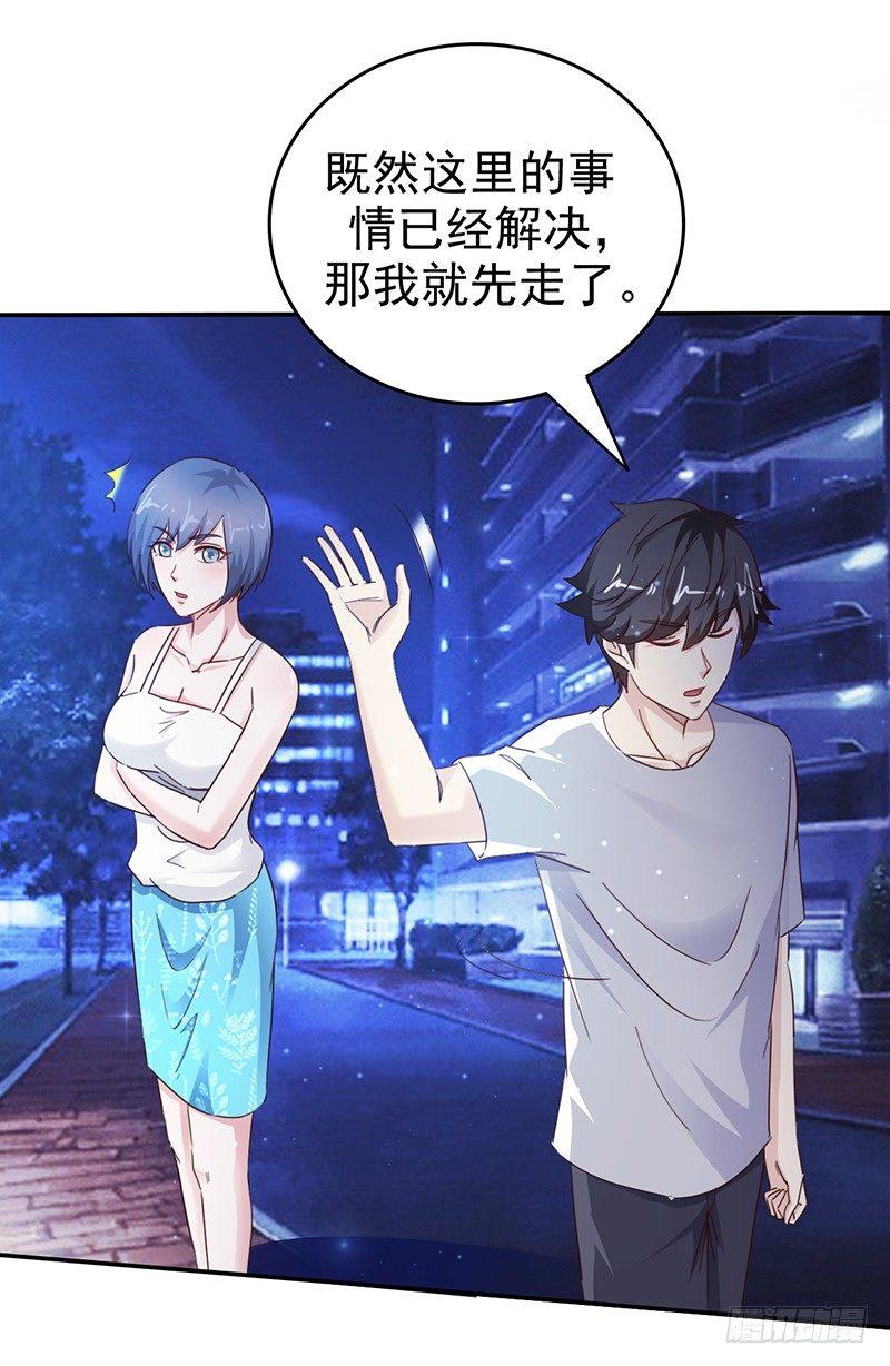 《葬剑诀》第37话 封尘的心魔 第5页