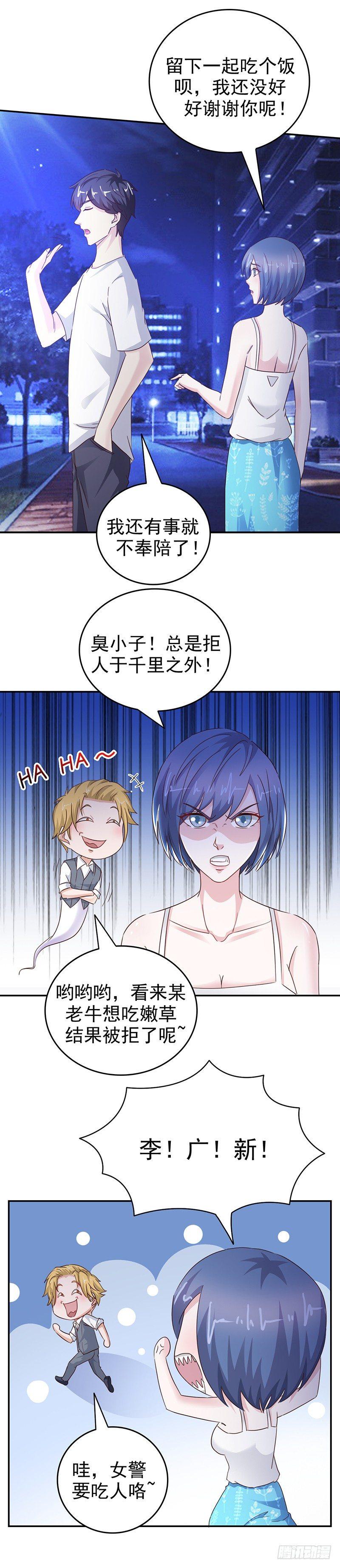《葬剑诀》第37话 封尘的心魔 第6页