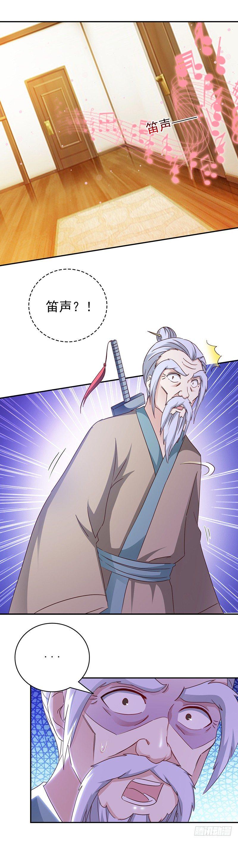 《葬剑诀》第35话 吃定你了 第16页
