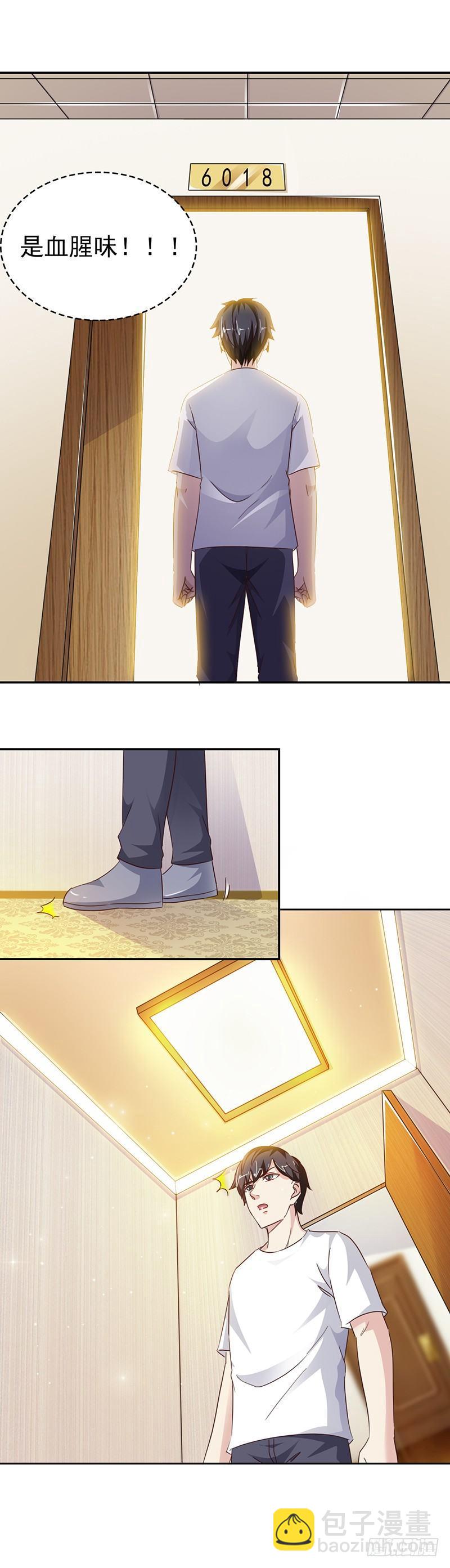 《葬剑诀》第35话 吃定你了 第19页