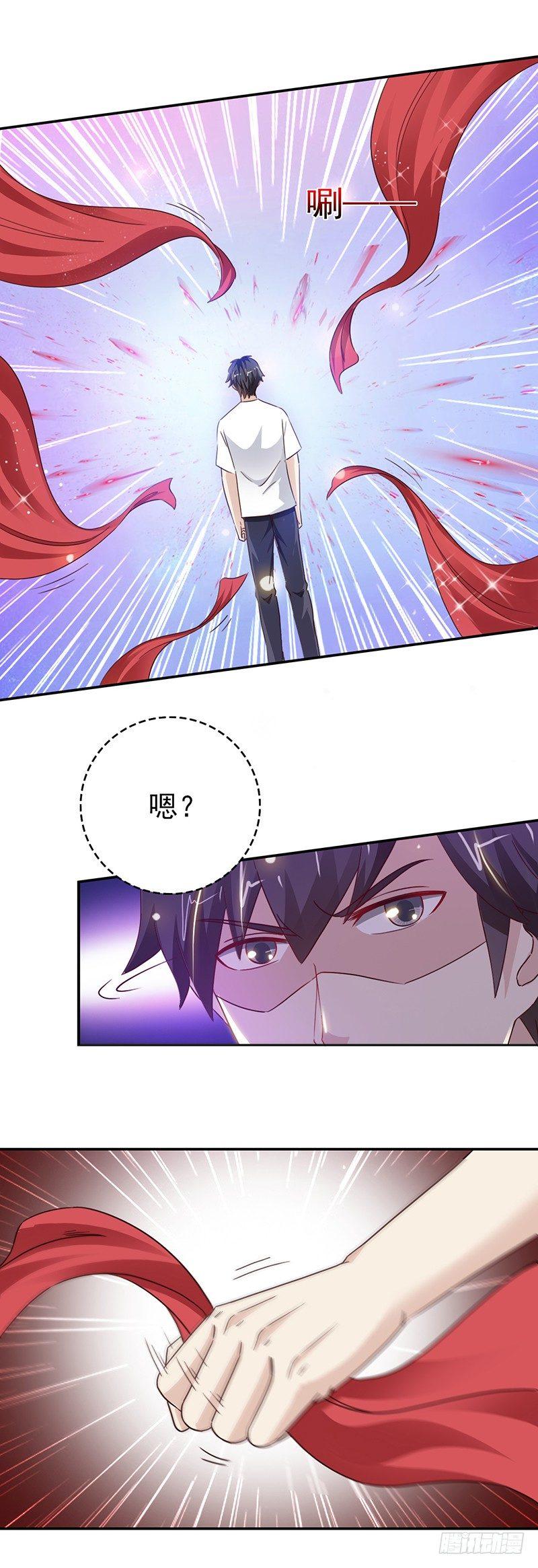 《葬剑诀》第35话 吃定你了 第20页