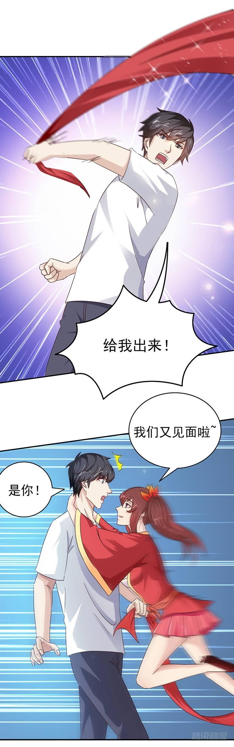 《葬剑诀》第35话 吃定你了 第21页