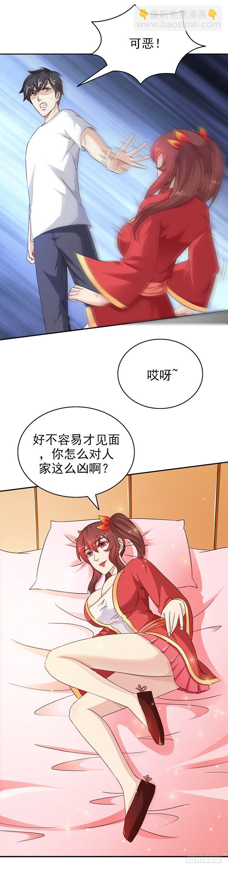 《葬剑诀》第35话 吃定你了 第22页