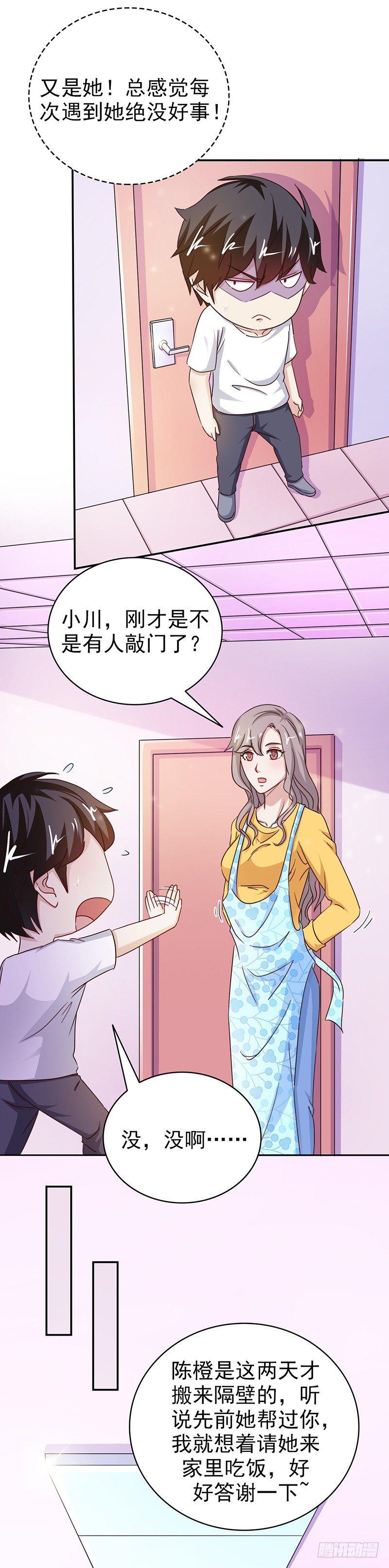 《葬剑诀》第34话 真正的目标 第15页