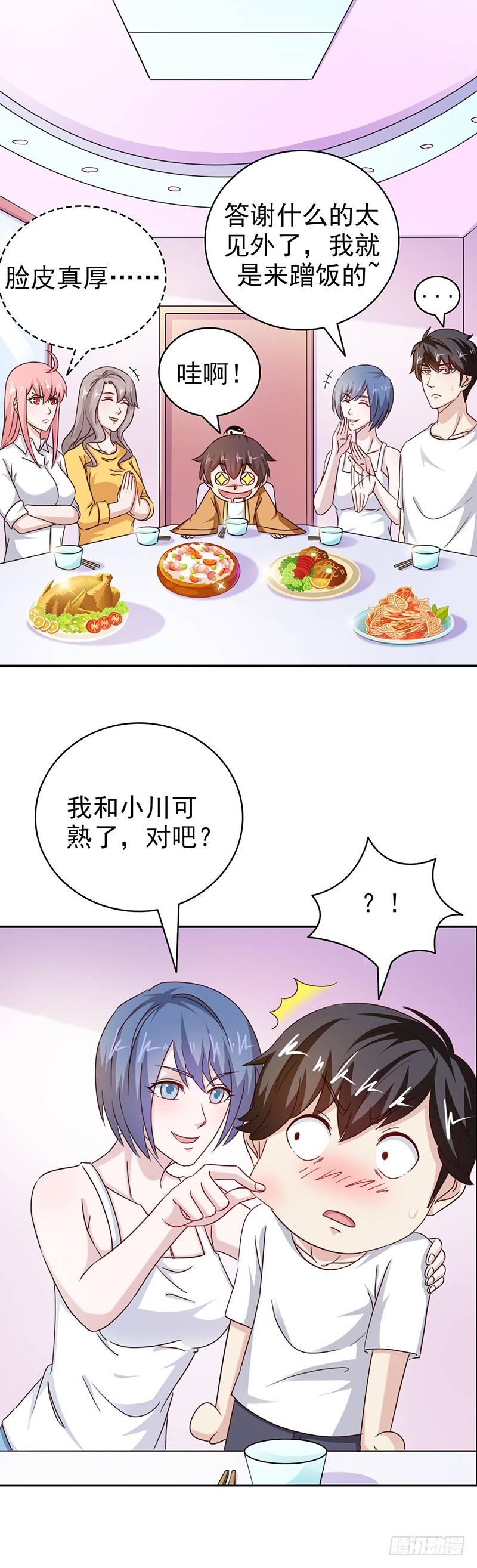 《葬剑诀》第34话 真正的目标 第16页