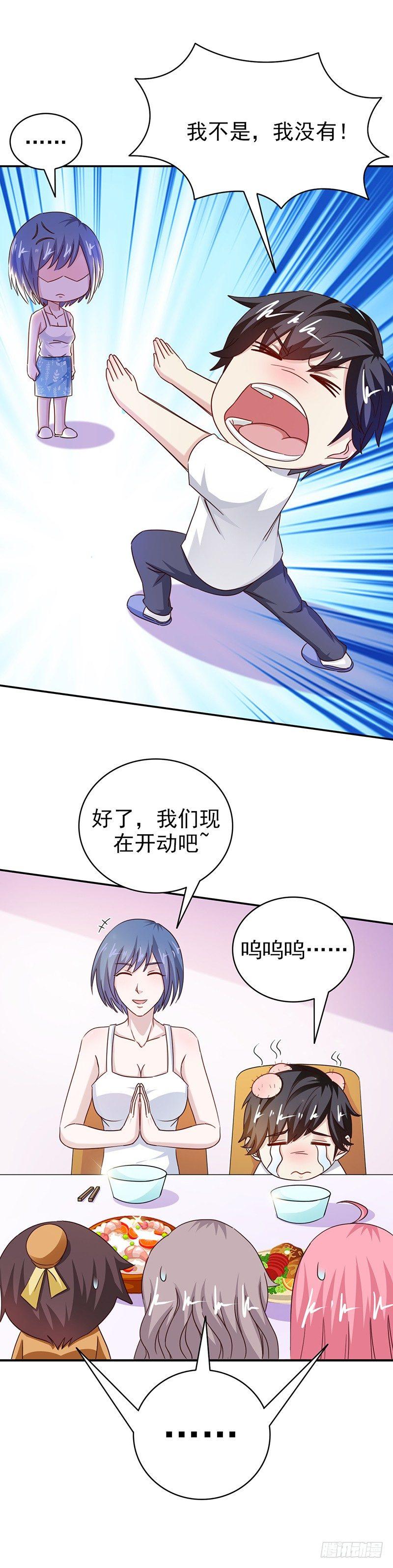 《葬剑诀》第34话 真正的目标 第17页
