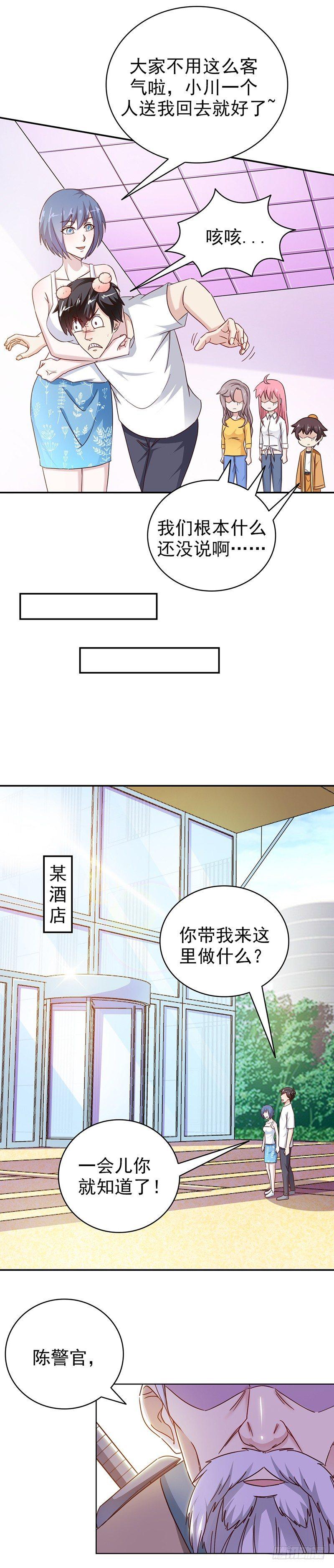 《葬剑诀》第34话 真正的目标 第18页