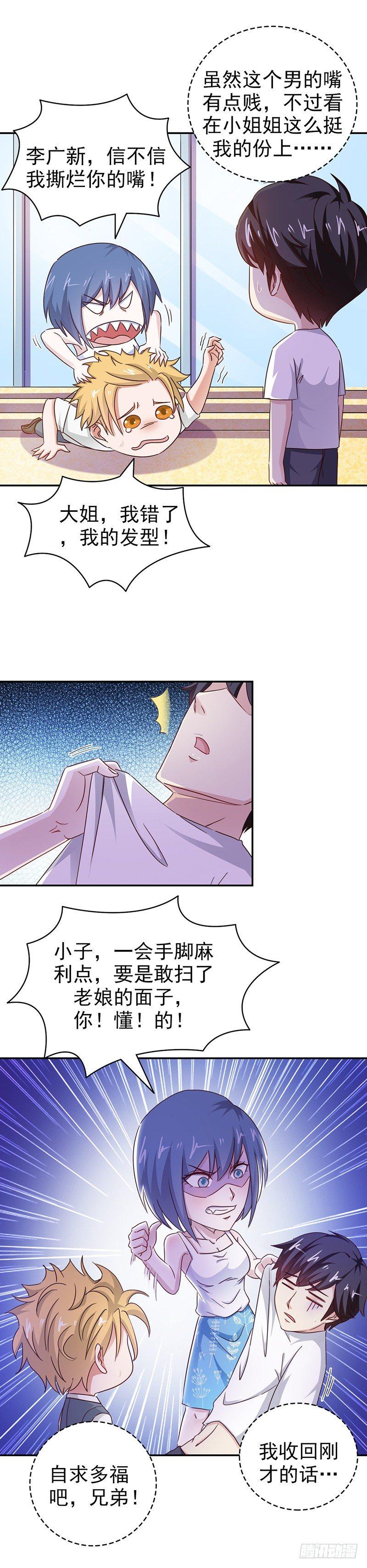 《葬剑诀》第34话 真正的目标 第22页