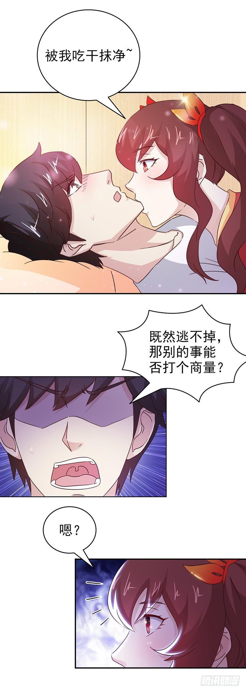 《葬剑诀》第36话 吃干抹净 第10页