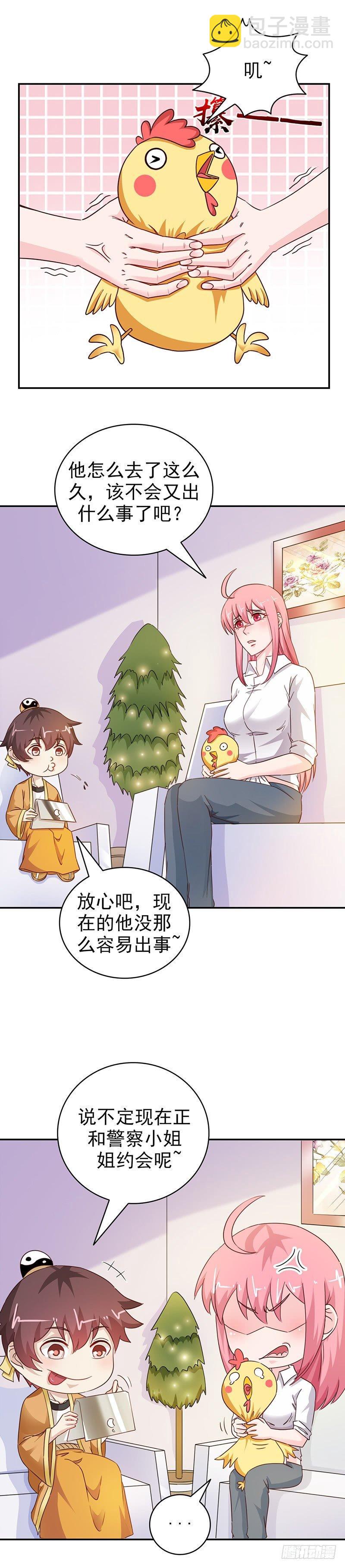 《葬剑诀》第36话 吃干抹净 第12页
