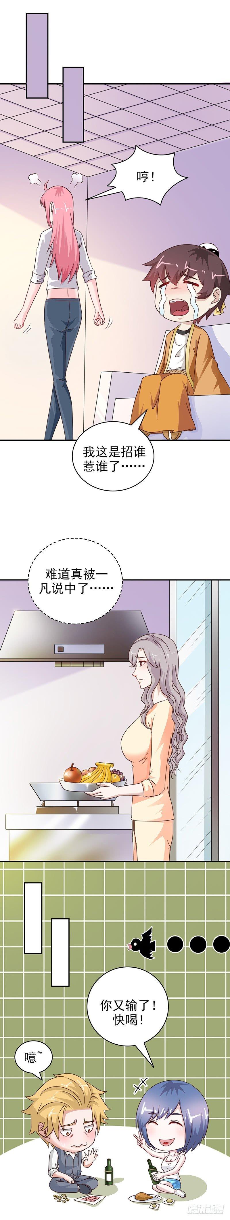 《葬剑诀》第36话 吃干抹净 第13页