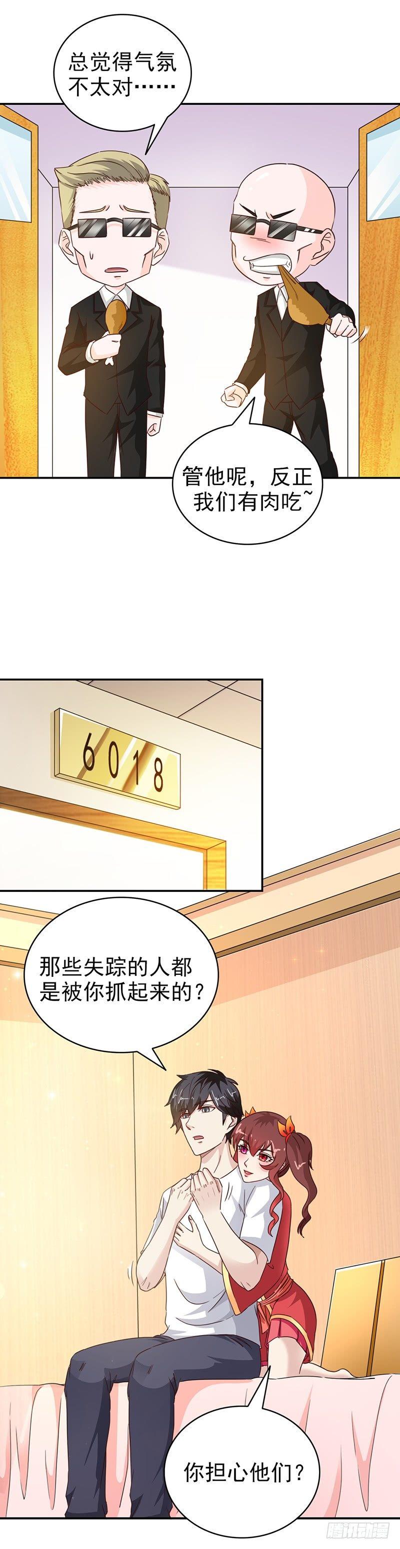 《葬剑诀》第36话 吃干抹净 第14页