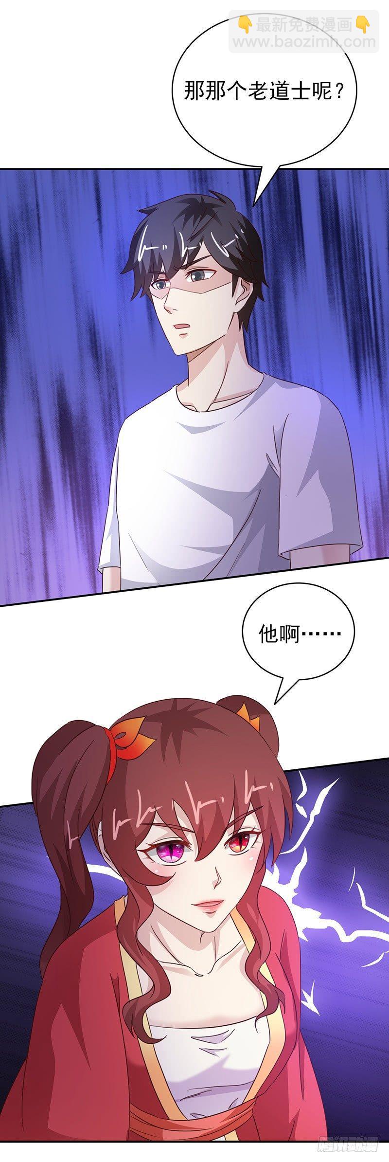 《葬剑诀》第36话 吃干抹净 第16页