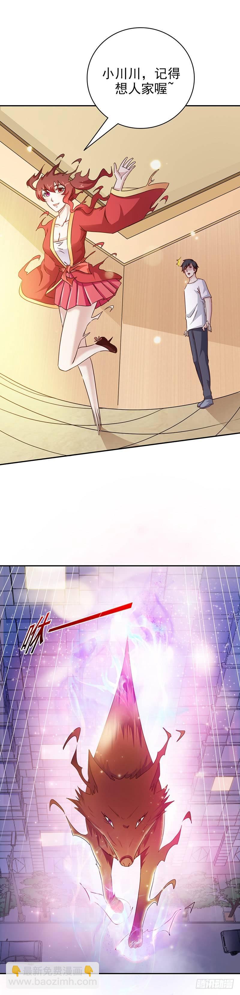 《葬剑诀》第36话 吃干抹净 第19页