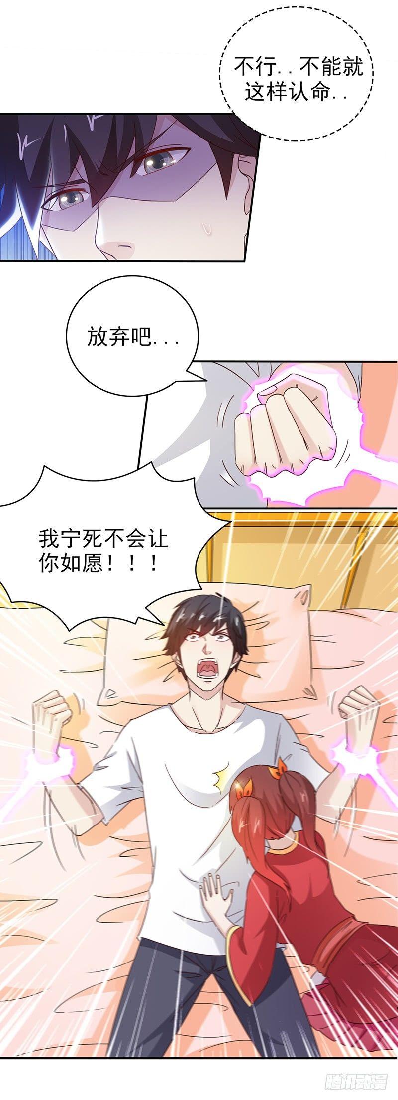 《葬剑诀》第36话 吃干抹净 第4页