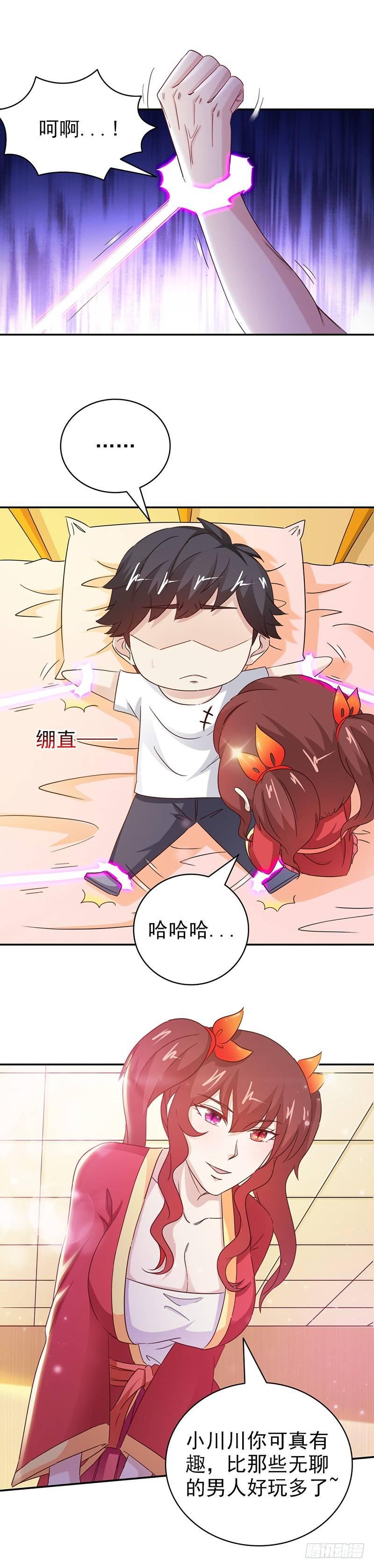 《葬剑诀》第36话 吃干抹净 第5页