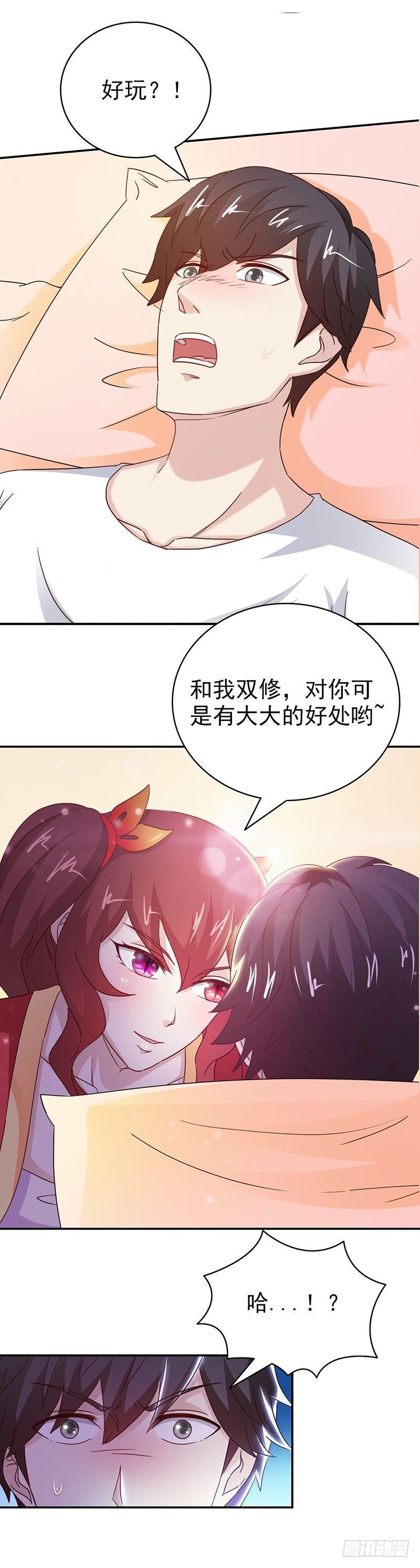 《葬剑诀》第36话 吃干抹净 第6页