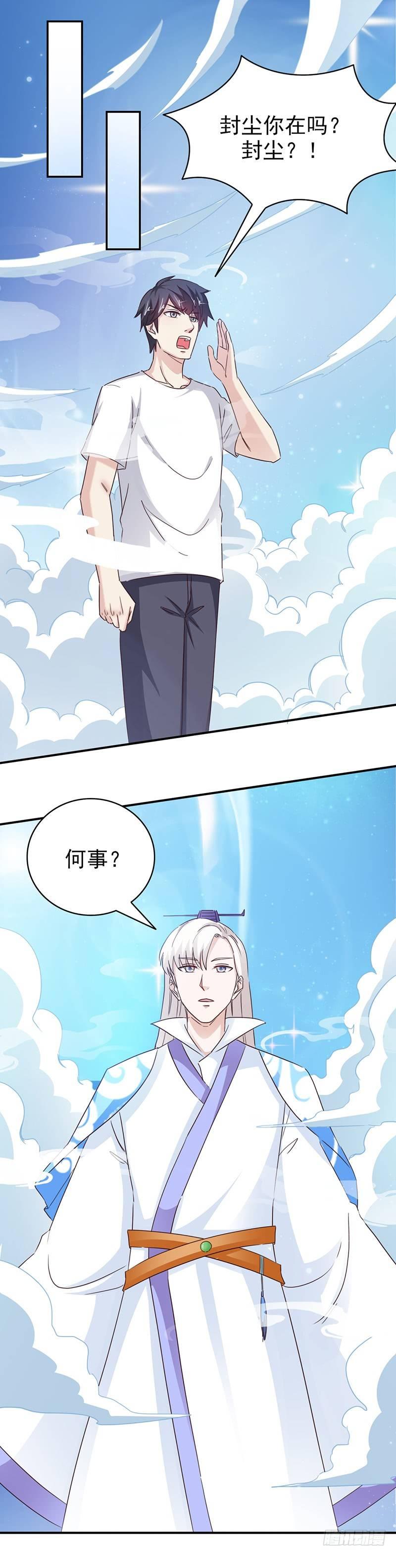 《葬剑诀》第36话 吃干抹净 第7页