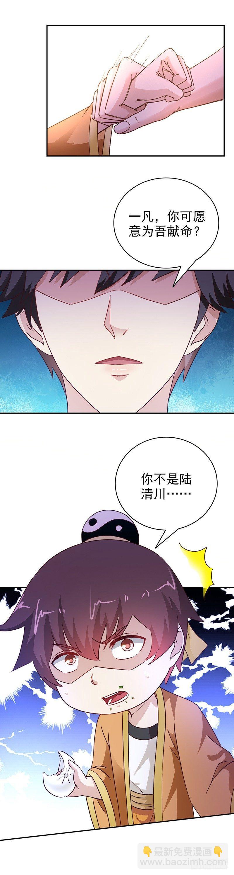 《葬剑诀》第38话一一讨回 第10页