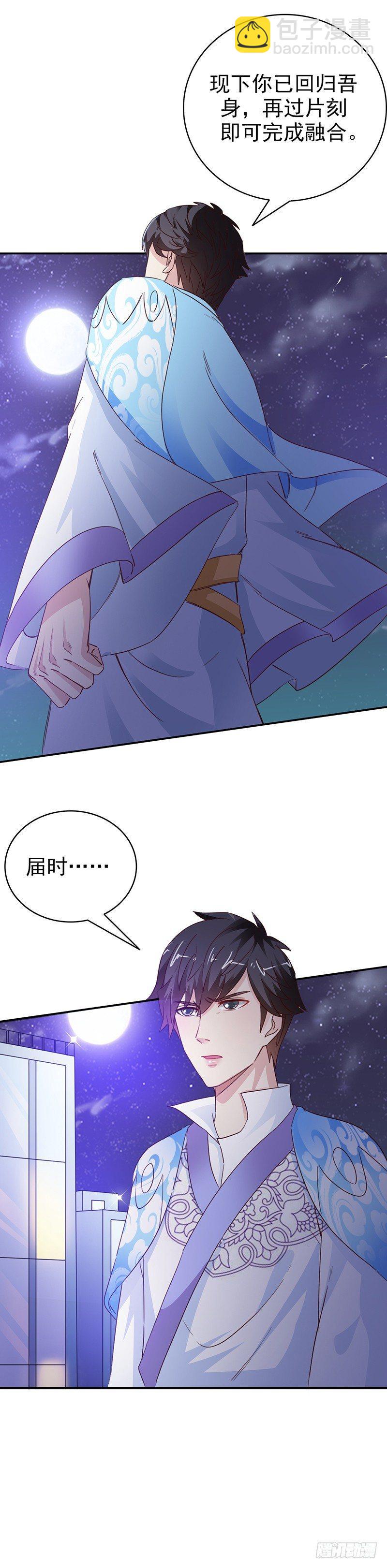 《葬剑诀》第38话一一讨回 第18页