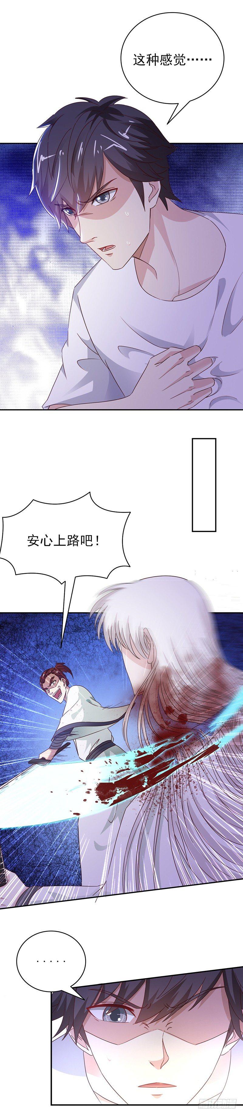 《葬剑诀》第38话一一讨回 第3页