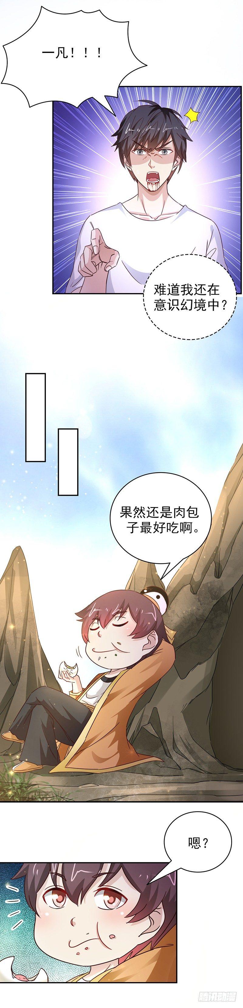 《葬剑诀》第38话一一讨回 第8页