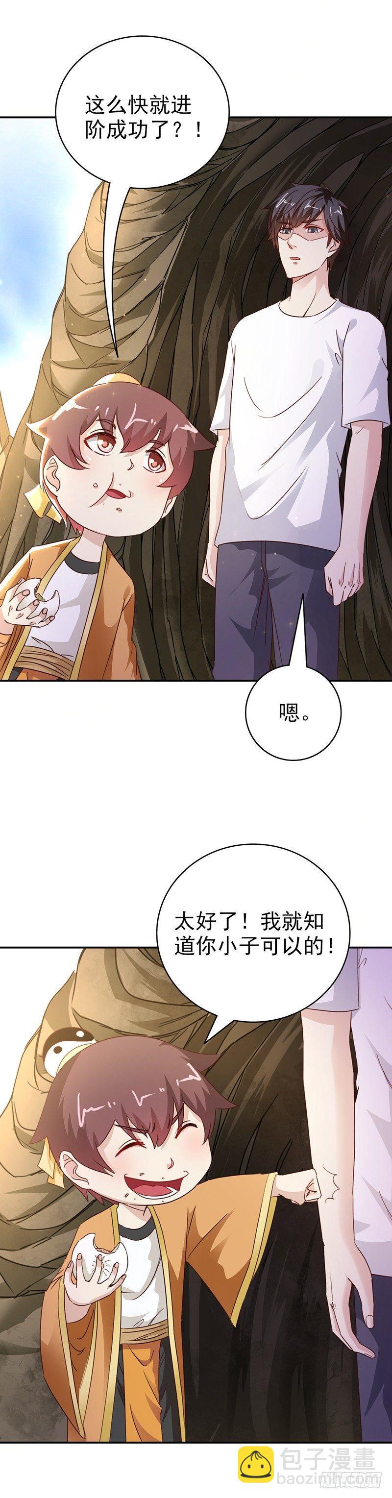 《葬剑诀》第38话一一讨回 第9页