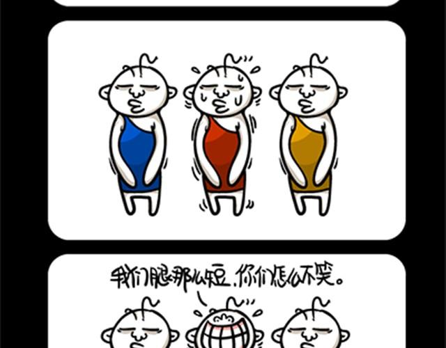 《气质三格》第14话 语句 第11页