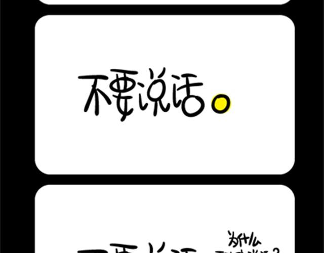 《气质三格》第14话 语句 第2页