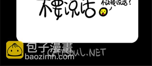 《气质三格》第14话 语句 第3页