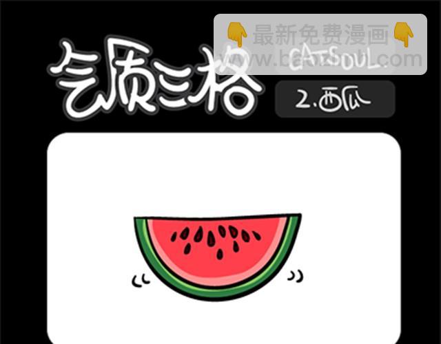 《气质三格》第14话 语句 第4页