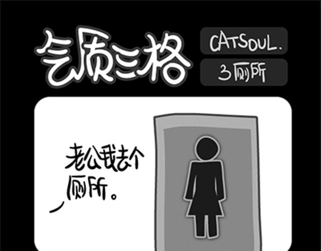 《气质三格》第14话 语句 第7页