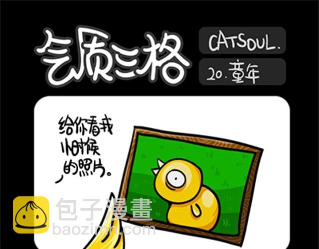 《气质三格》第1720话 策略 第10页