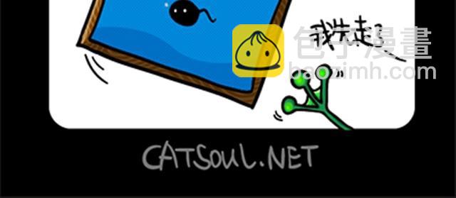 《气质三格》第1720话 策略 第12页