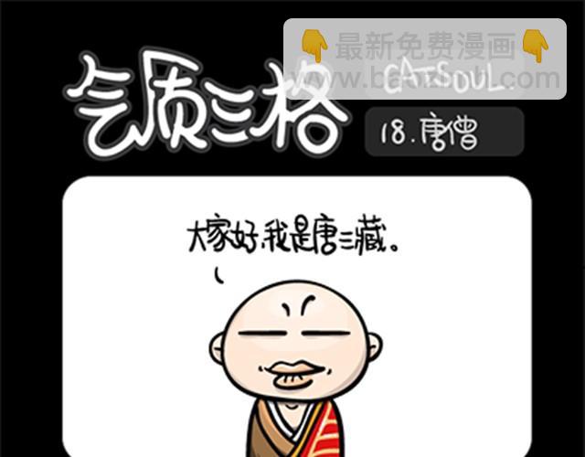 《气质三格》第1720话 策略 第4页