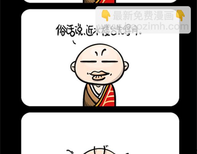 《气质三格》第1720话 策略 第5页