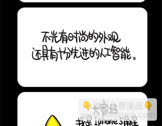 《气质三格》第1316话 种田 第11页
