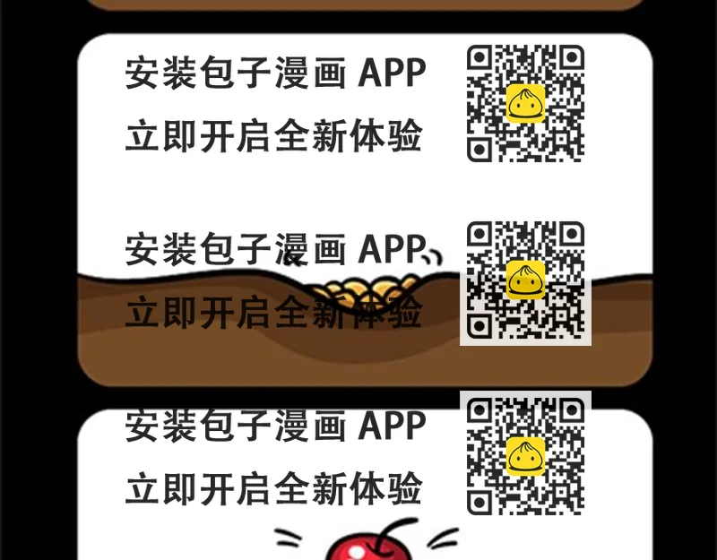 《气质三格》第1316话 种田 第2页