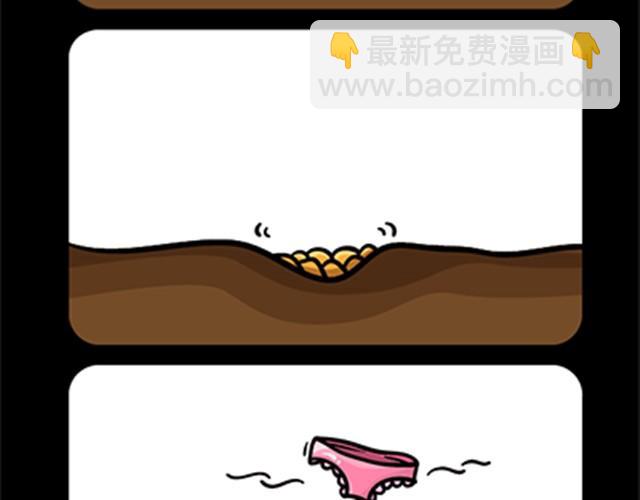 《气质三格》第1316话 种田 第8页