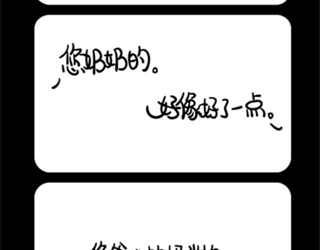 《气质三格》第912话 转发 第11页
