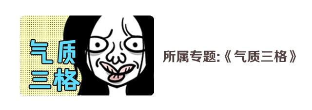 《气质三格》第912话 转发 第13页