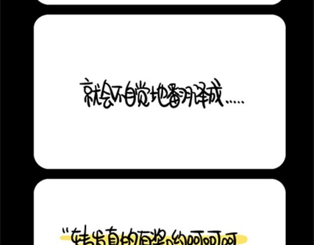 《气质三格》第912话 转发 第2页