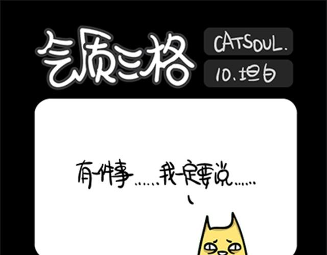 《气质三格》第912话 转发 第4页