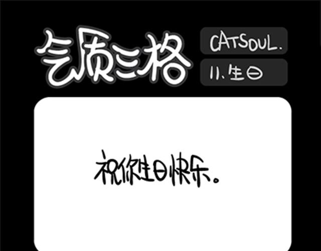 《气质三格》第912话 转发 第7页